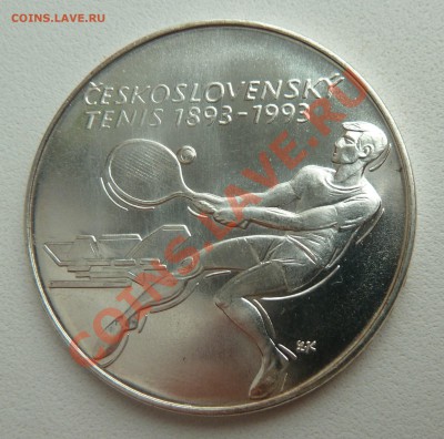 Ag, ЧСФР 500 крон 1993, Теннис до 29.10.13 22.00мск - P1130563.JPG