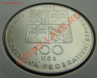 Ag, ЧСФР 100 крон 1992, Лидице и Лежаки до 29.10 22:00 мск - P1130557.JPG