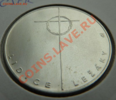 Ag, ЧСФР 100 крон 1992, Лидице и Лежаки до 29.10 22:00 мск - P1130555.JPG