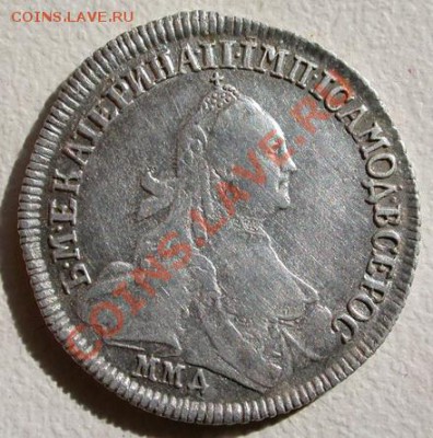 15 копеек 1765 ммд коллекционная - Копия DSCN2043
