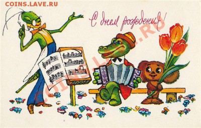 Н.Игорь.Е с днем рождения!!! - 41f507af3ac2