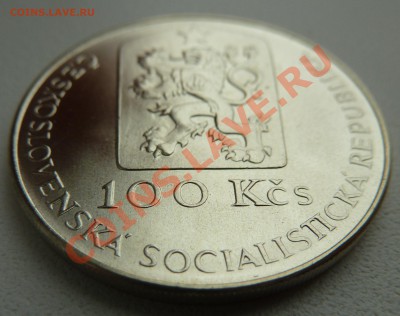 Ag, ЧССР 100 крон 1990, Ян Купецкий до 29.10.13 22:00 мск - P1130625.JPG
