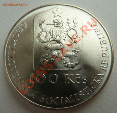 Ag, ЧССР 100 крон 1990, Ян Купецкий до 29.10.13 22:00 мск - P1130624.JPG