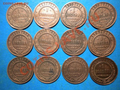 1коп.  1869-16г. до 28.10.13г. до 22.00ч.мск. - 001.JPG