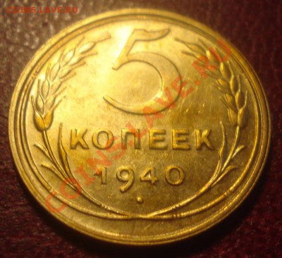 5к 1940г отличная! до28.10.2013г - DSC04144.JPG