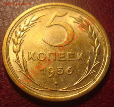 5к 1956г отличная!  до28.10.2013г - DSC04149.JPG
