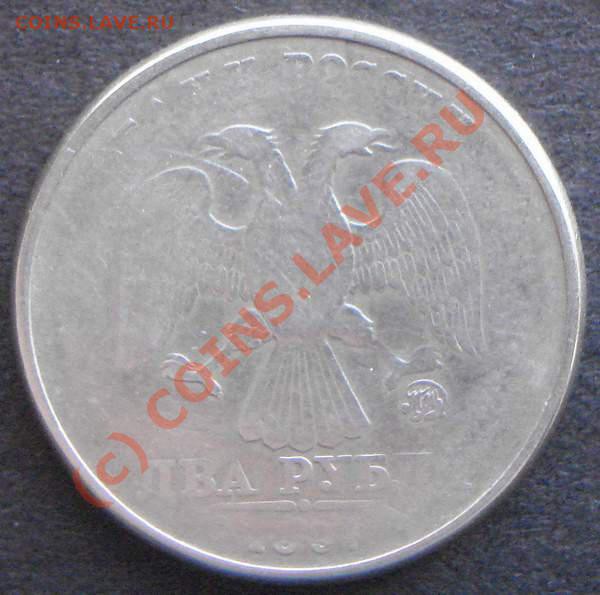1 рубль 1997 СПМД - во всей красе. Не для продажи - а.JPG