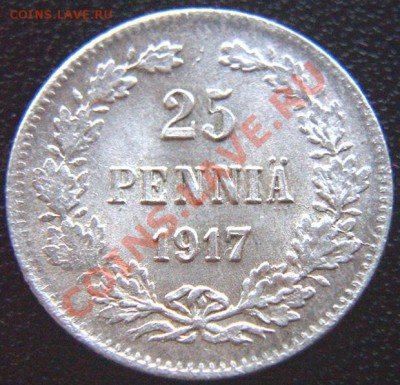 Царская Финляндия_25 пенни 1917; серебро. До 26.10_22.00мск - 6765