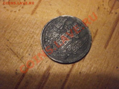 5 коп 1836 г серебро спб нг  оценка - PA240004.JPG
