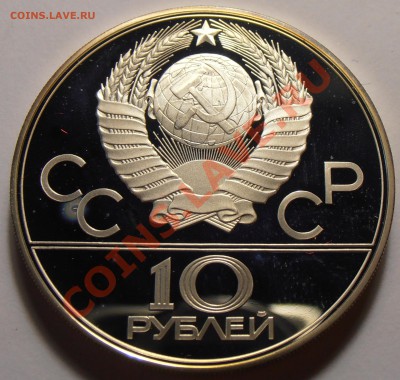 10 рублей 1978, Велосипед, ПРУФ, до 28.10.2013 в 22-00 Мск - Велосипед1