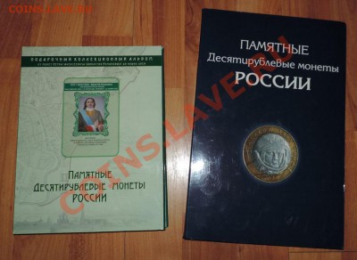 Биметалл---низкие цены, Комплекты БМ, Юбилейка России и СССР - 111 12049