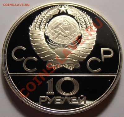 10 рублей 1977, Карта СССР, ПРУФ, до 28.10.2013 в 22-00 - Карта СССР1