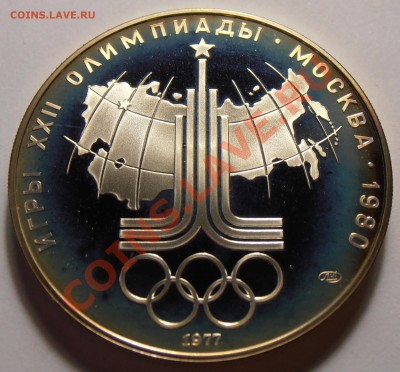 10 рублей 1977, Карта СССР, ПРУФ, до 28.10.2013 в 22-00 - Карта СССР