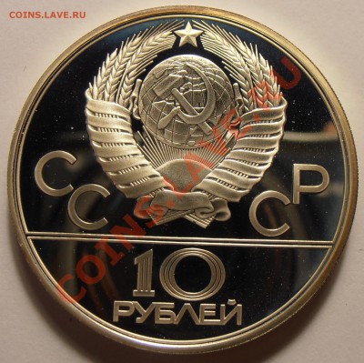 10 рублей 1978, Прыжки с шестом, ПРУФ, до 28.10.2013 в 22-00 - Прыжки с шестом1