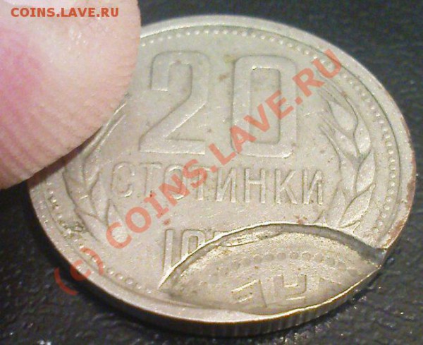 20 стотинок. - Изображение 784