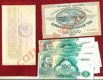 Ваучеры с бонусом фикс - ваучеры