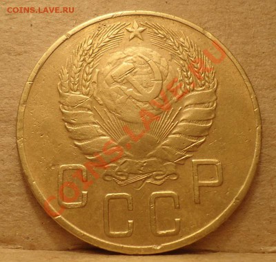 5коп.-1937г (не частая) до 29.10.13г до 22-00 по МСК - DSC06547_cr