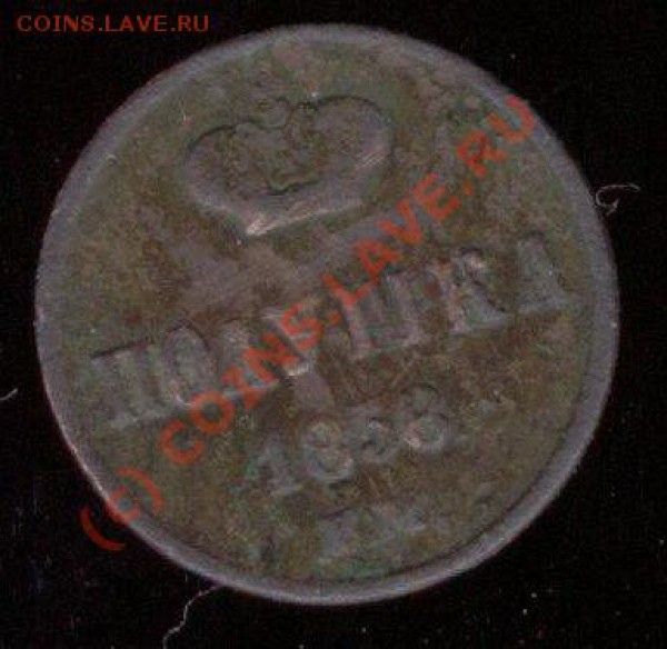 полушка 1858г. - полушка 1858г..JPG