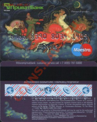 Банковские карты - обмен. - bank-27