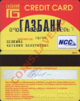 Банковские карты - обмен. - bank-3