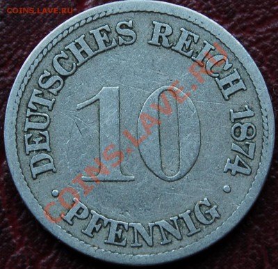 ГЕРМАНИЯ - 10 пфенигов 1874 Н - до 31 октября - 714