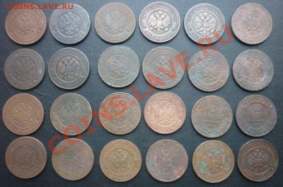 2коп.периода 1867-1916гг. 24шт_до31.10 - 2к2.JPG