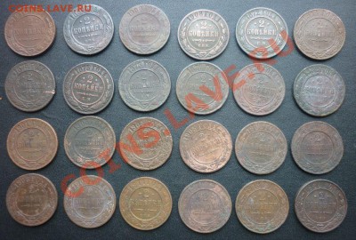 2коп.периода 1867-1916гг. 24шт_до31.10 - 2к1.JPG