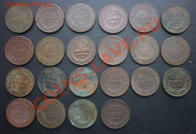3коп.периода 1867-1916гг. 22шт_до31.10 - 3к1.JPG