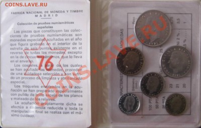 НАБОР 1976 ИСПАНИИ. - IMG_2153.JPG