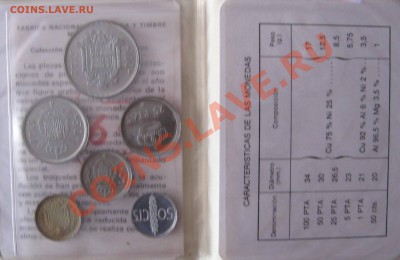 НАБОР 1976 ИСПАНИИ. - IMG_2154.JPG