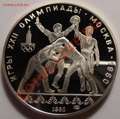 10 руб. 1980, Танец орла и хуреш, ПРУФ до 28.10.2013 в 22-00 - Танец орла и хуреш