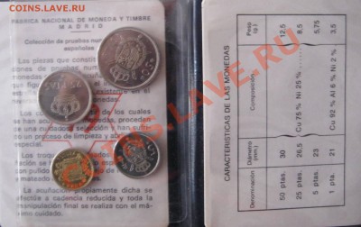 НАБОР 1979 ESPAÑA - IMG_2158.JPG