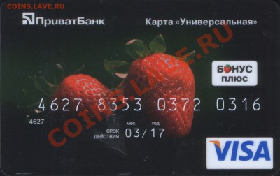 Банковские карты - обмен. - Scan7