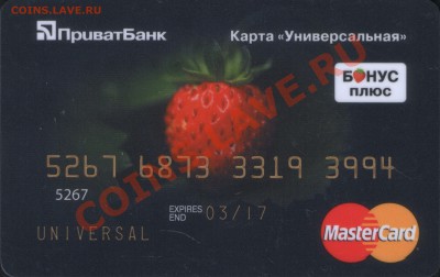 Банковские карты - обмен. - Scan9