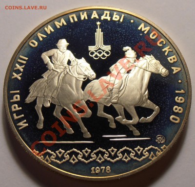 10 рублей 1978, Догони девушку, ПРУФ до 28.10.2013 в 22-00 - Догони девушку