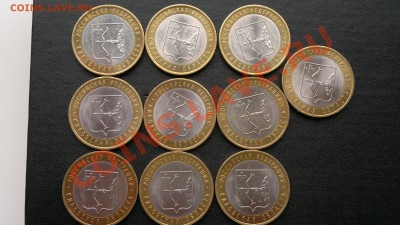 10руб. Кировская обл. 10 монет до 31.10.13 в 22.00 мск - 071020131621