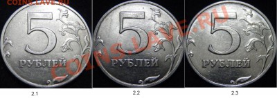 5 рублей 1998 сп один штемпель или разные? - PA253776.JPG