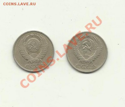 50копеек-1964.1986гг - 50rjg 64 1