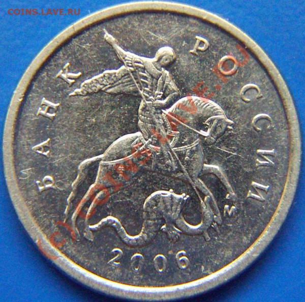 1 копейка 2006М. 4.21Б до 22.01.-21.00 - 1k06a-4.21Б.JPG