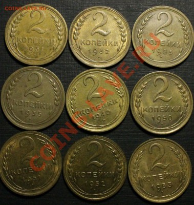 5 копеек 1939 UNC - как часто встречаются? Тема без фото. - IMG_7680.JPG