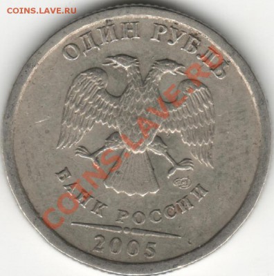 1р2005г спдм шт Б,В,Г??? - 1р5г рно1