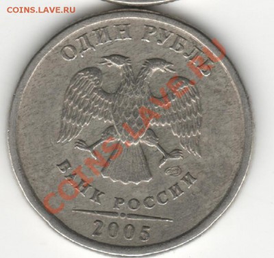 1р2005г спдм шт Б,В,Г??? - 1р5г рно3