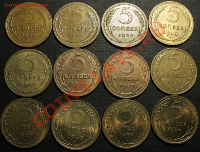 5 копеек 1939 UNC - как часто встречаются? Тема без фото. - IMG_7657.JPG