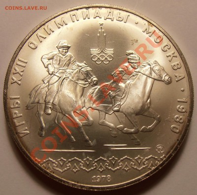 10 рублей 1978, Догони девушку, АЦ до 28.10.2013 в 22-00 Мск - Догони девушку сегодня