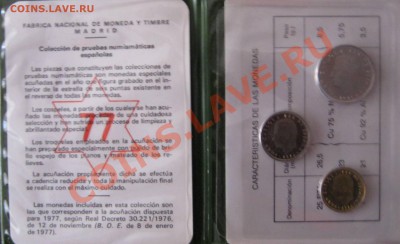 НАБОР 1977 ИСПАНИИ. - IMG_2155.JPG