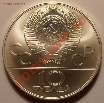 10 рублей 1978, Гребля, АЦ, до 28.10.2013 в 22-00 Мск - Гребля сегодня1