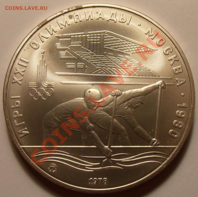 10 рублей 1978, Гребля, АЦ, до 28.10.2013 в 22-00 Мск - Гребля сегодня