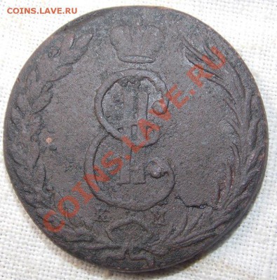 10 копеек 1769г. Сибирская монета - DSCN1374.JPG