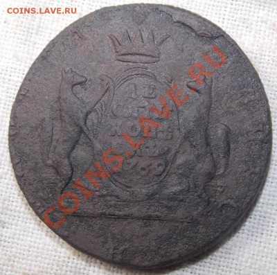 10 копеек 1769г. Сибирская монета - DSCN1373.JPG