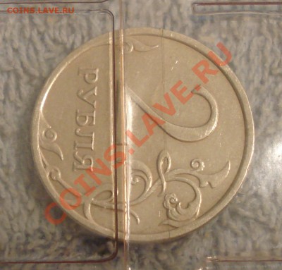 2 рубля 2007 года Поворот 45 градусов - 2 руб 2007_2